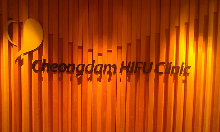 Cheongdam HIFU Clinic清潭HIFU诊所