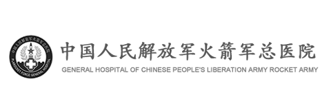 中国人民解放军火箭军总医院