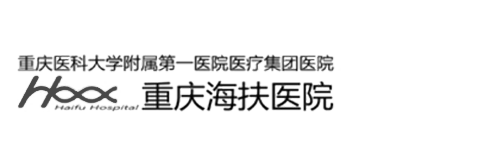 重庆海扶医院