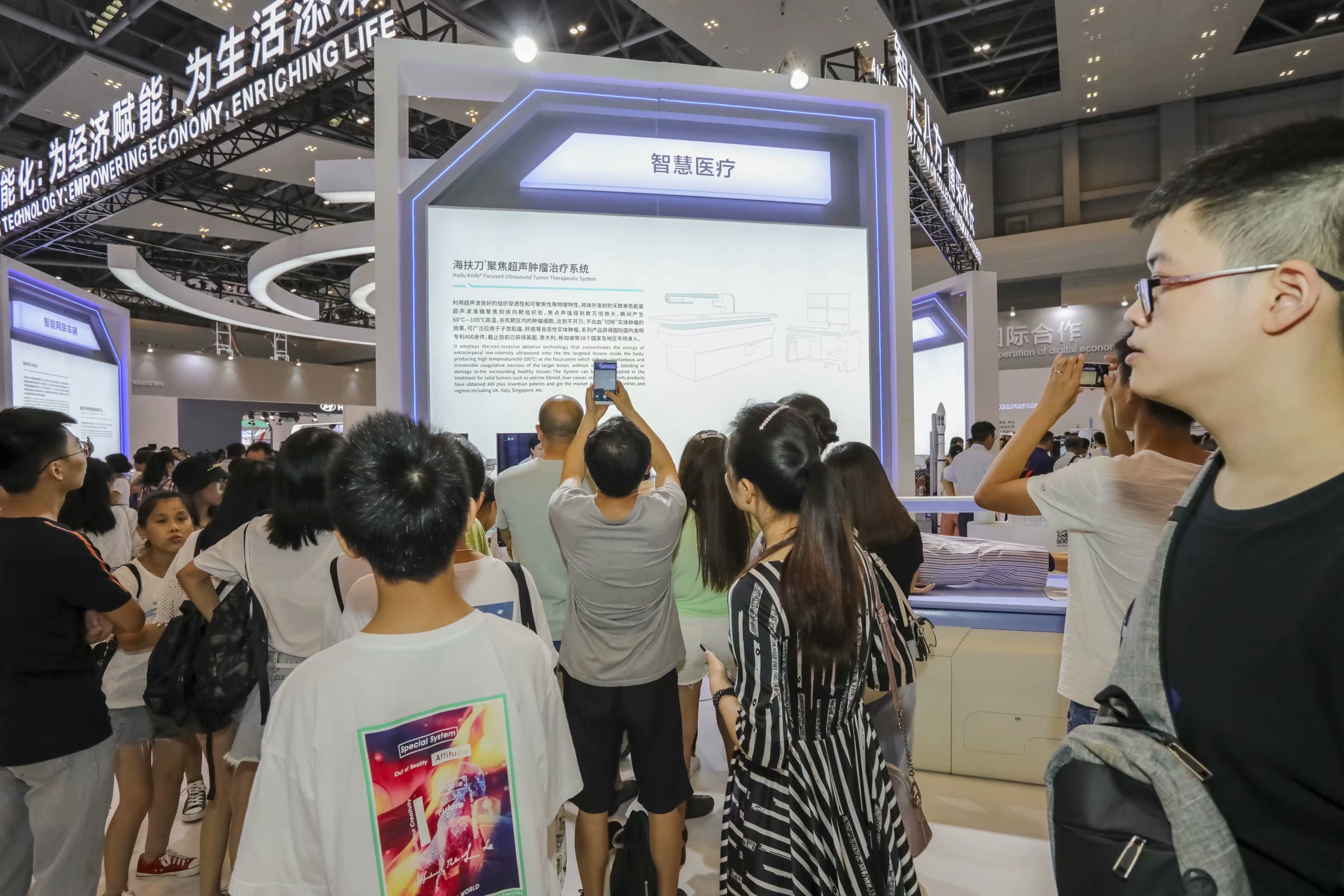 不开刀手术亮相智博会 智慧医疗成果造福全球患者