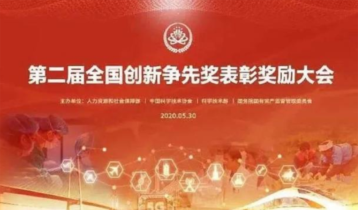祝贺!重庆医科大学王智彪、谢鹏两位教授荣获第二届全国创新争先奖