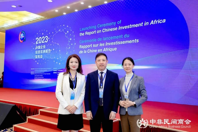 海扶医疗非洲项目入编《中国企业投资非洲报告》，受邀参加北京发布会