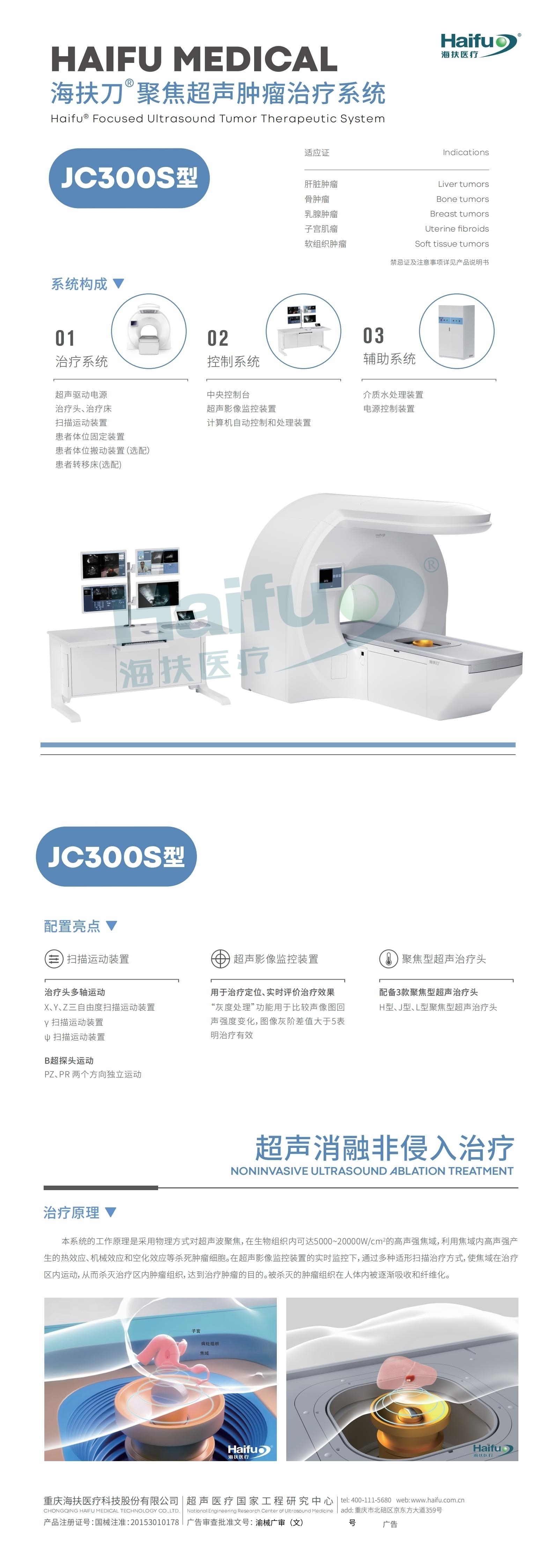 jc300s