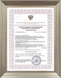 俄罗斯市场准入认证