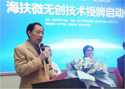 海扶刀®落户宿迁，不开刀手术造福百姓
